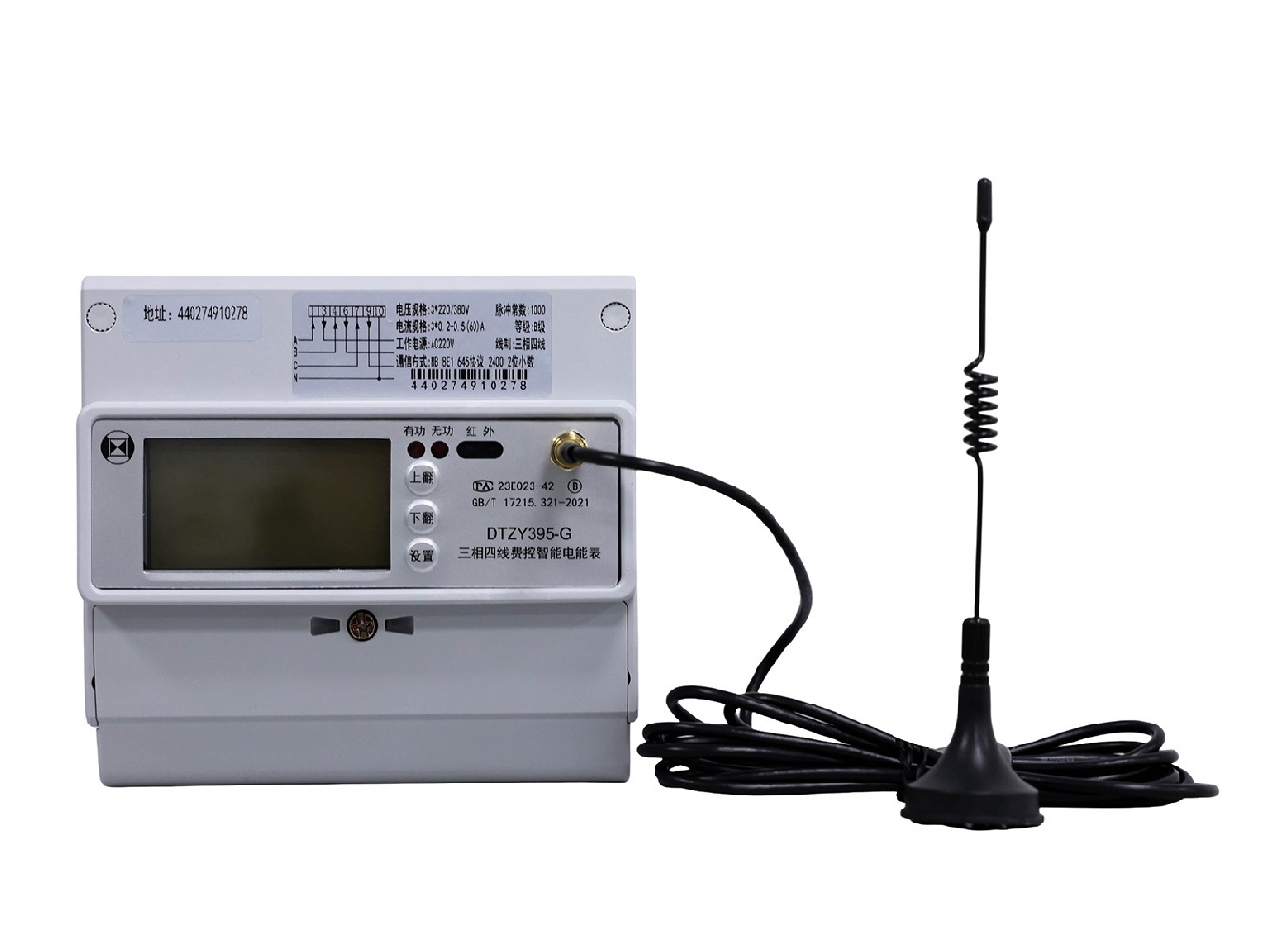 DTZY395-G型三相四線費控智能電能表(導(dǎo)軌式)